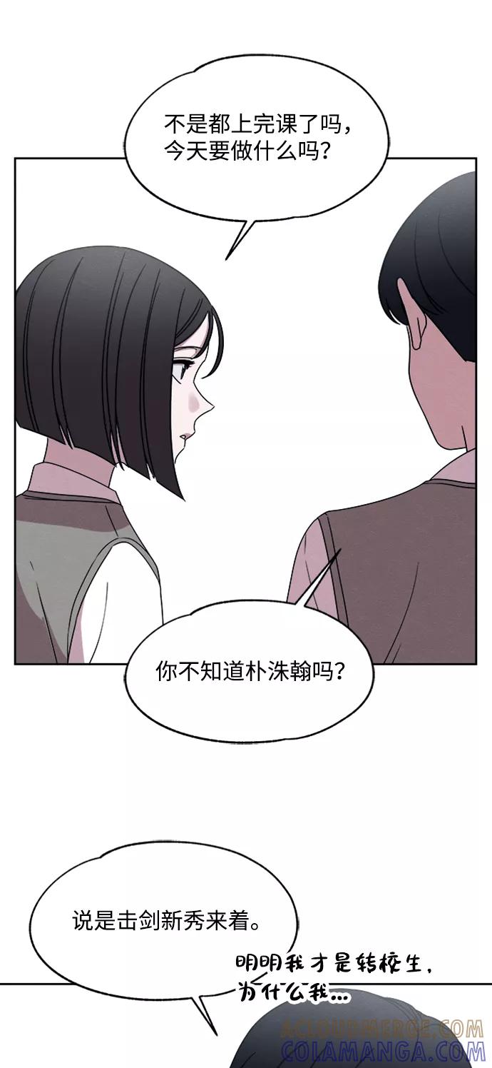 《快转追凶》第24话 第22页