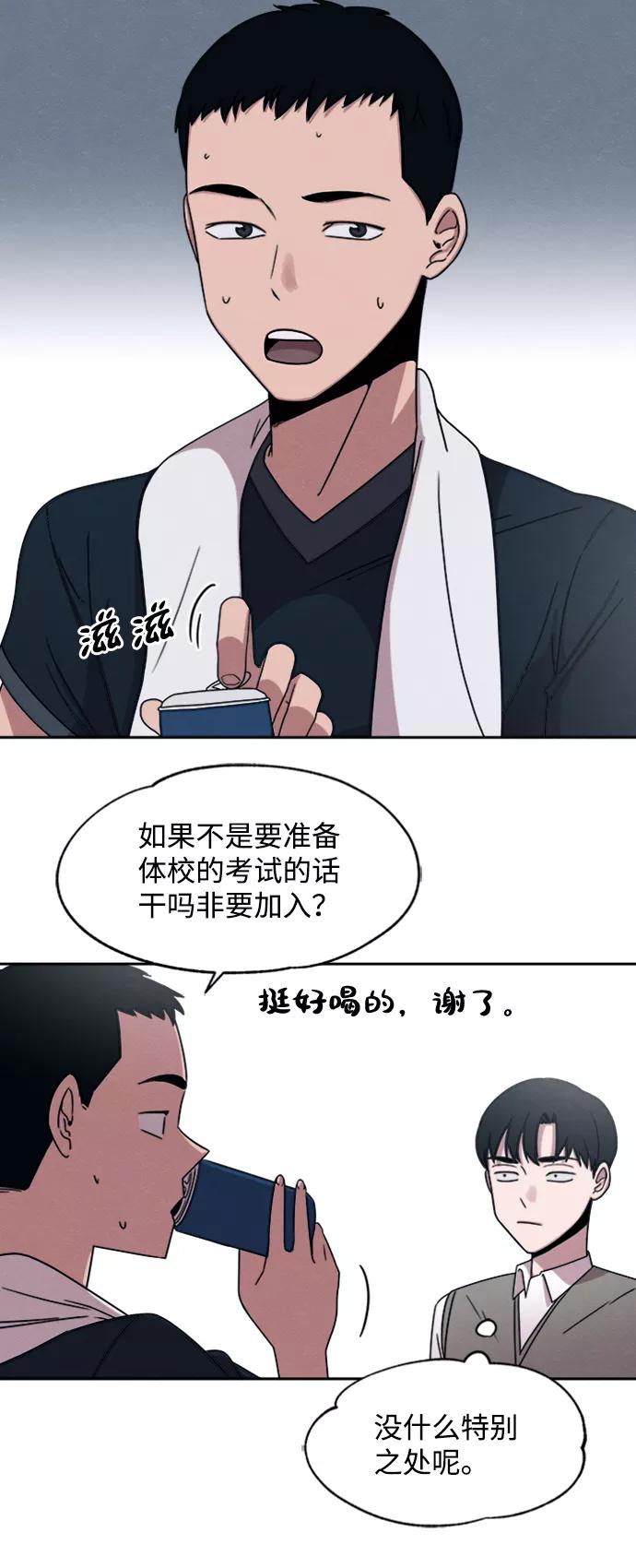 《快转追凶》第24话 第9页