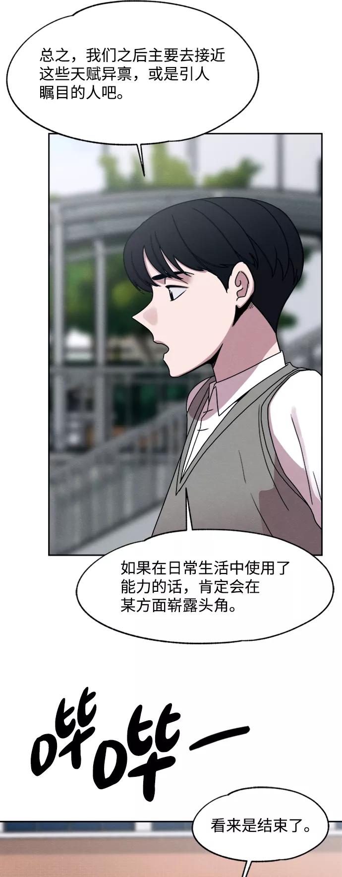 《快转追凶》第24话 第5页