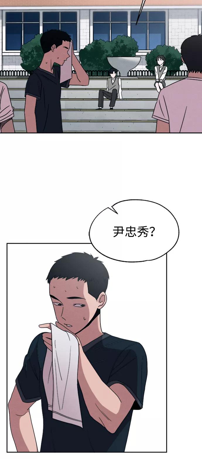 《快转追凶》第24话 第6页