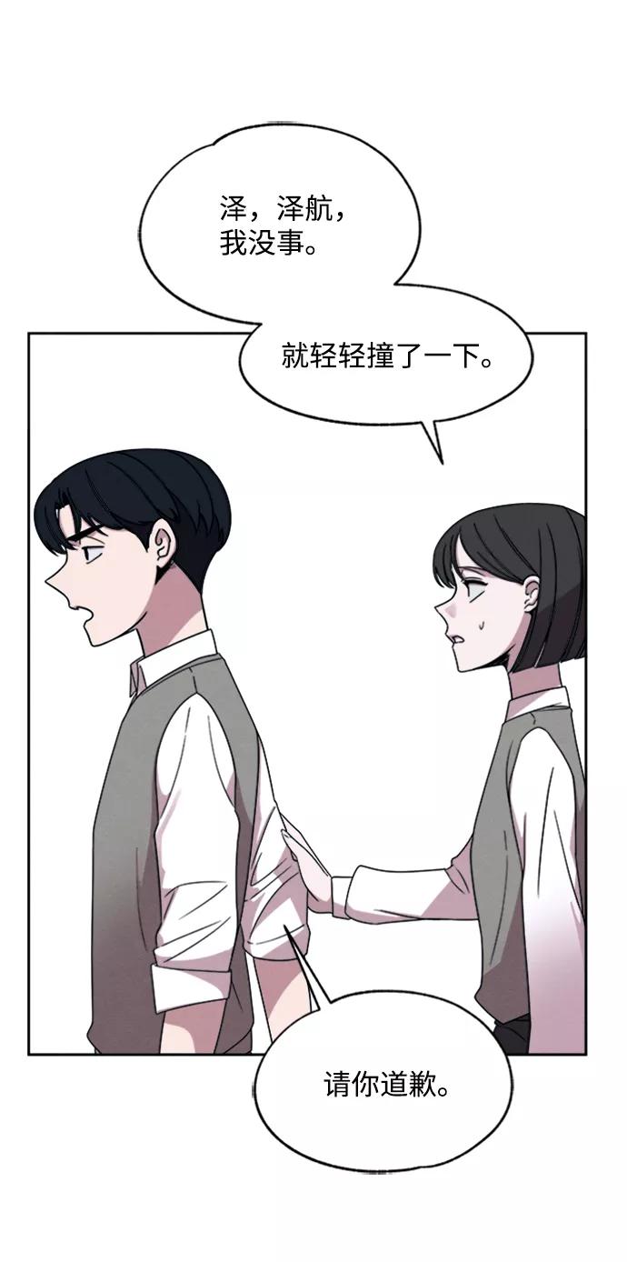《快转追凶》第24话 第30页