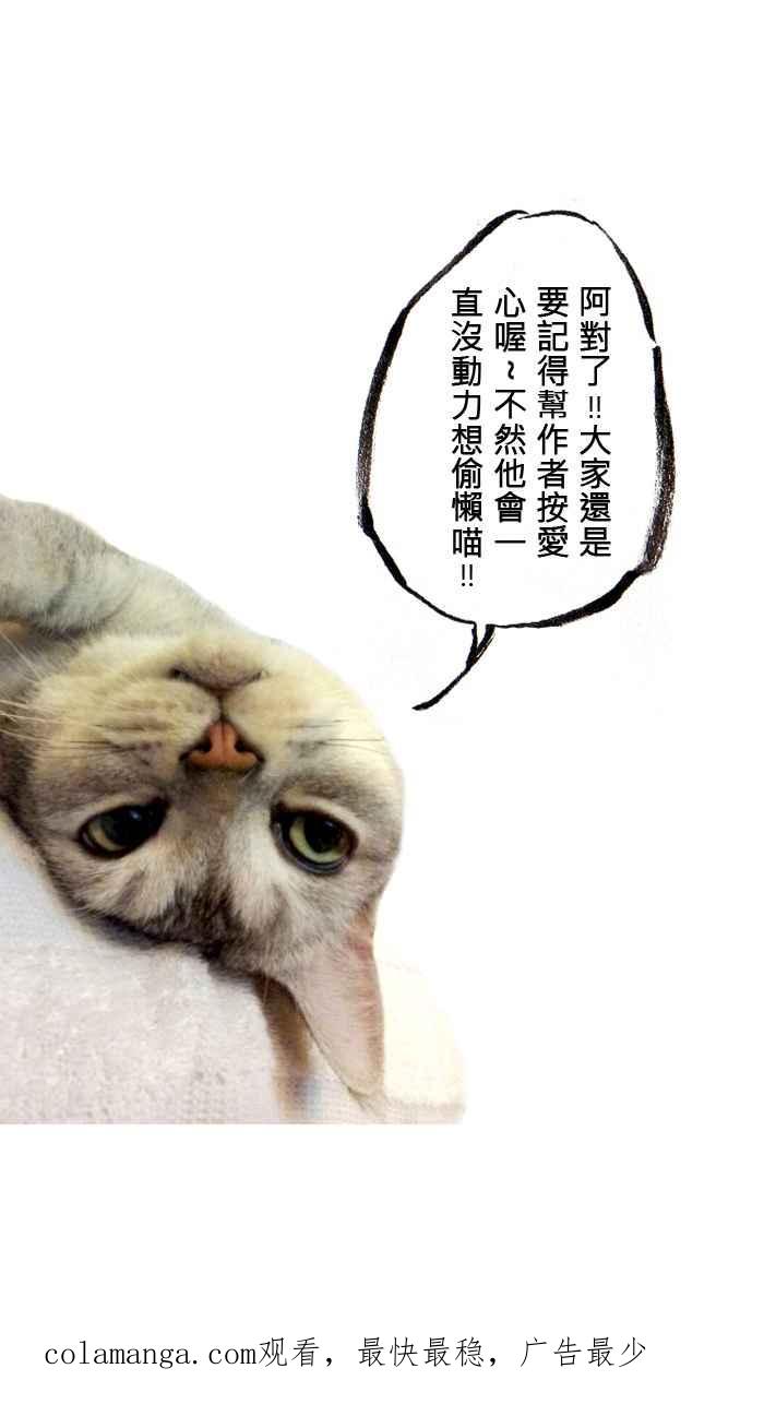 猫剑客 [第24话] 女孩、猫咪、小孩 第40页