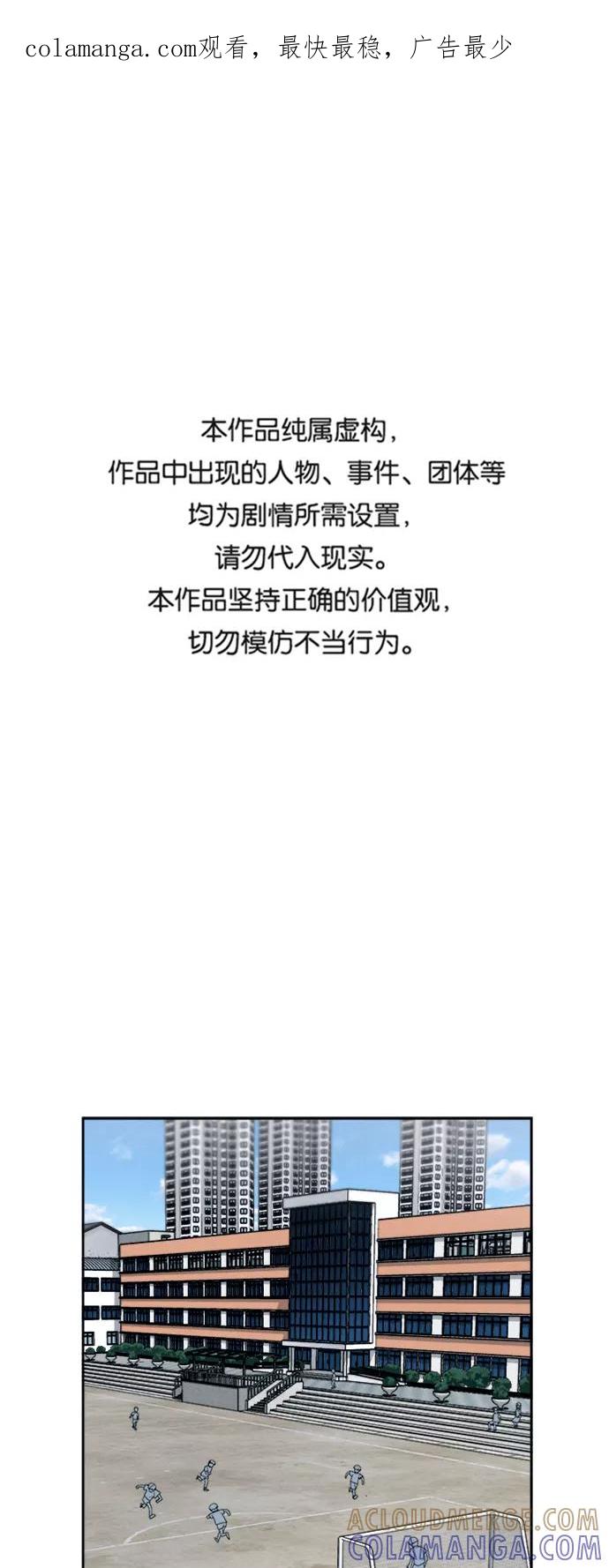 《快转追凶》第24话 第1页