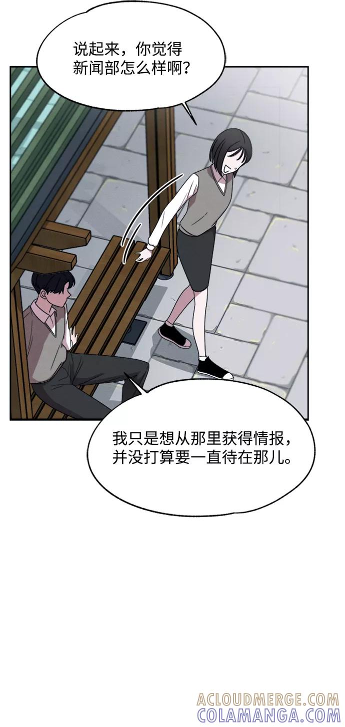 《快转追凶》第24话 第19页