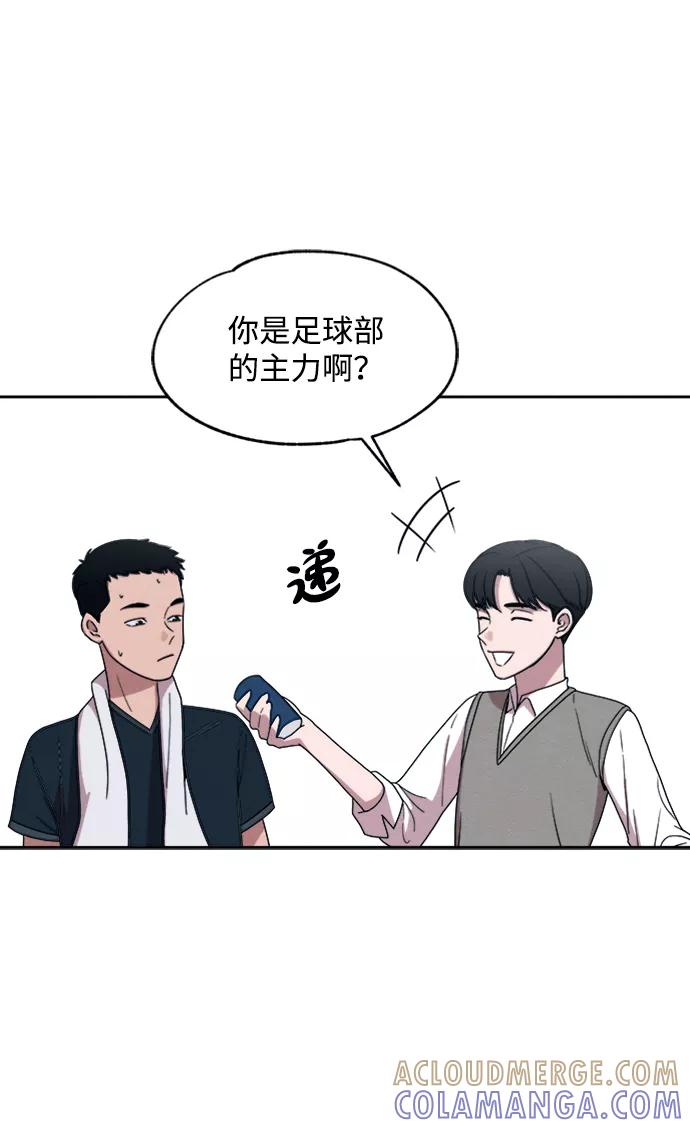 《快转追凶》第24话 第7页