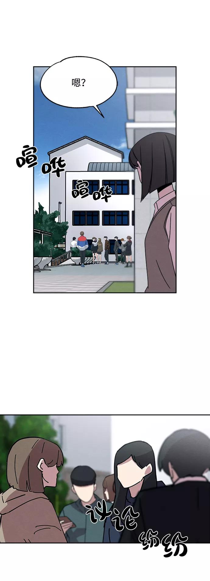 《快转追凶》第24话 第21页