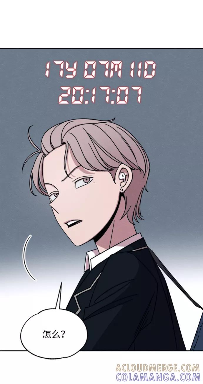 《快转追凶》第24话 第28页
