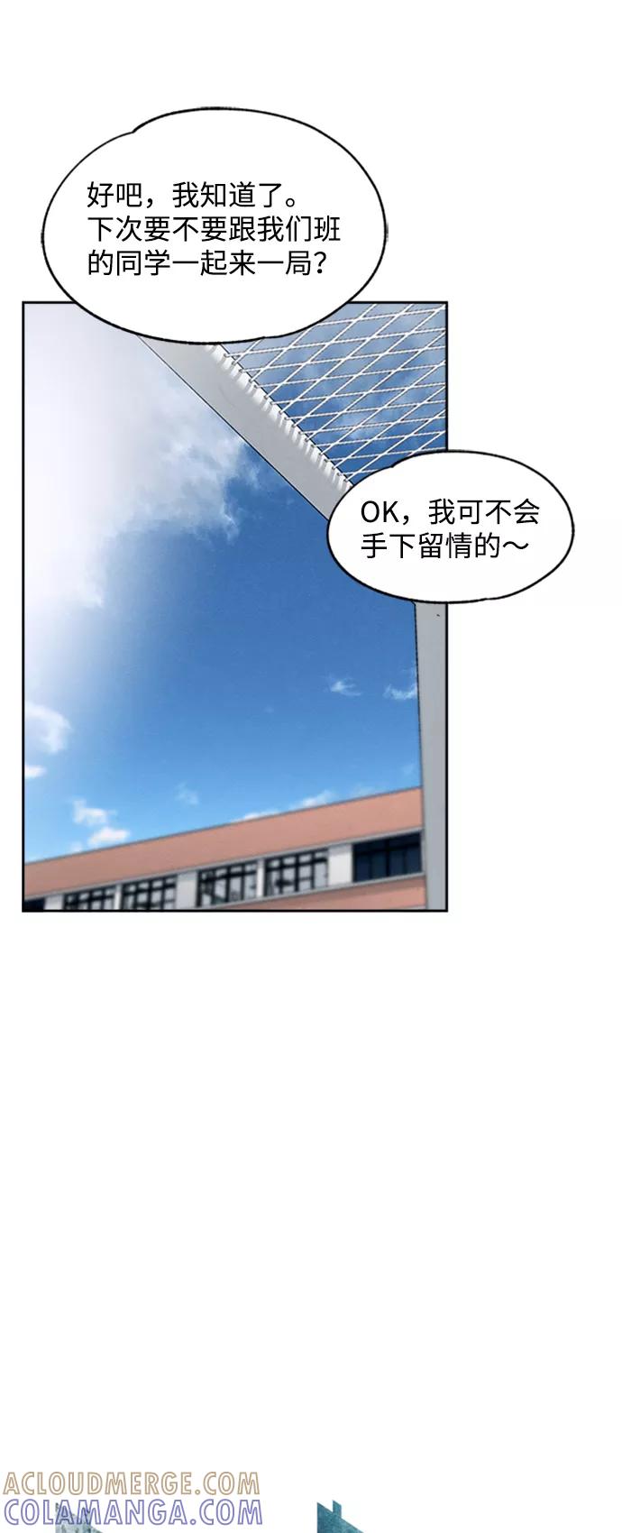 《快转追凶》第24话 第10页
