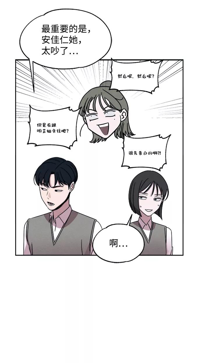 《快转追凶》第24话 第20页