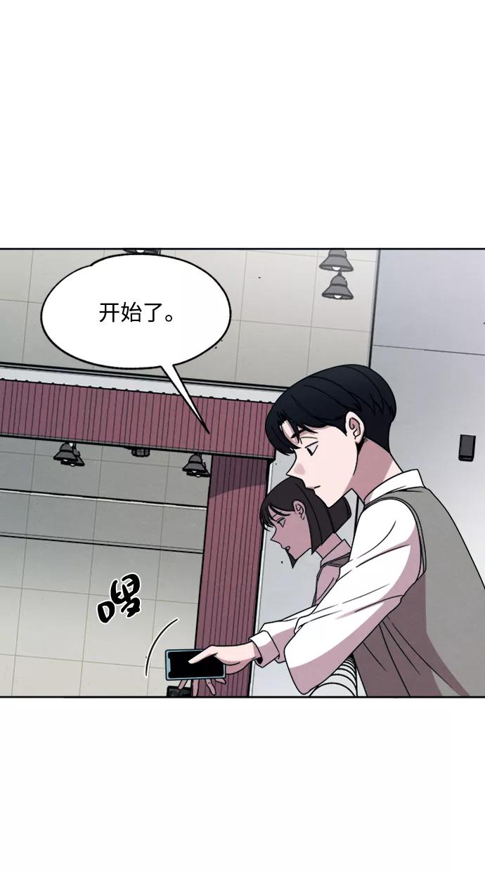 《快转追凶》第24话 第39页