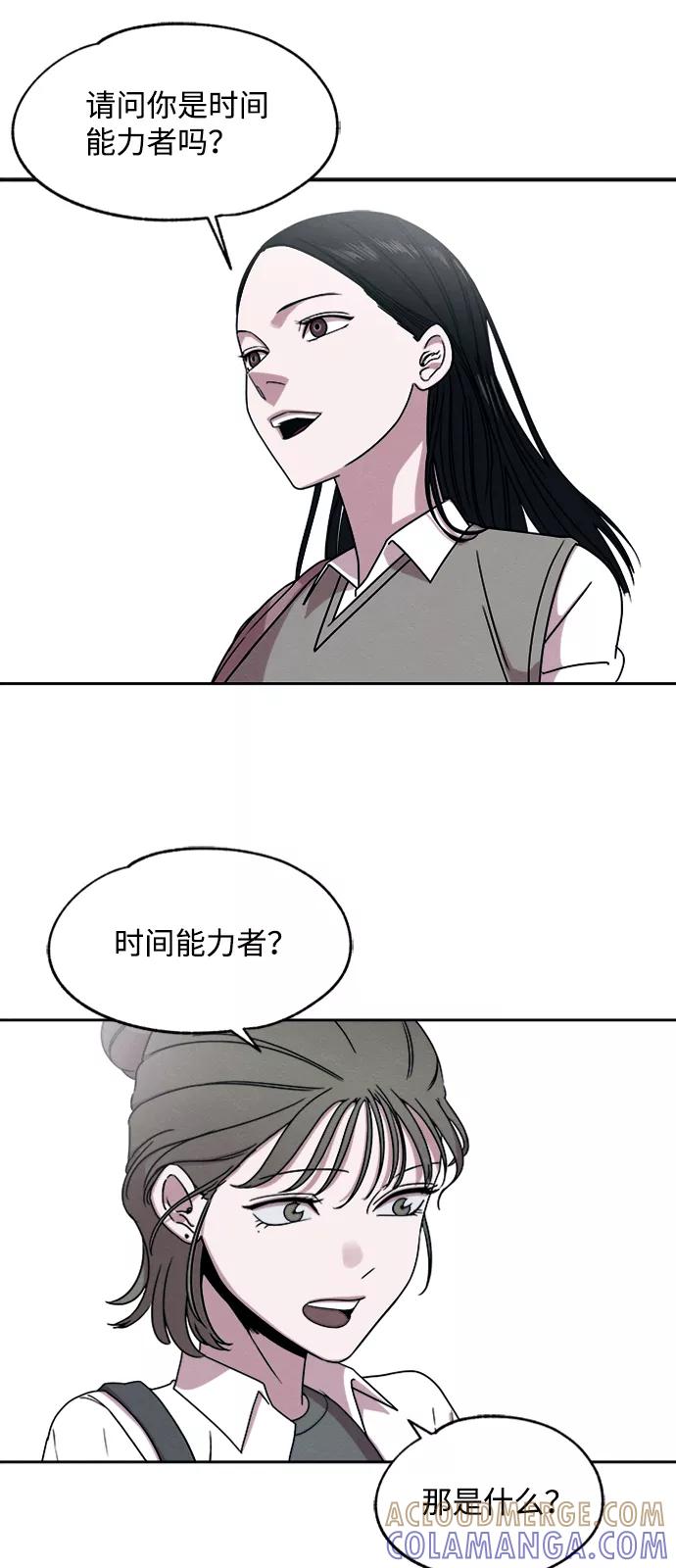 《快转追凶》第25话 第31页