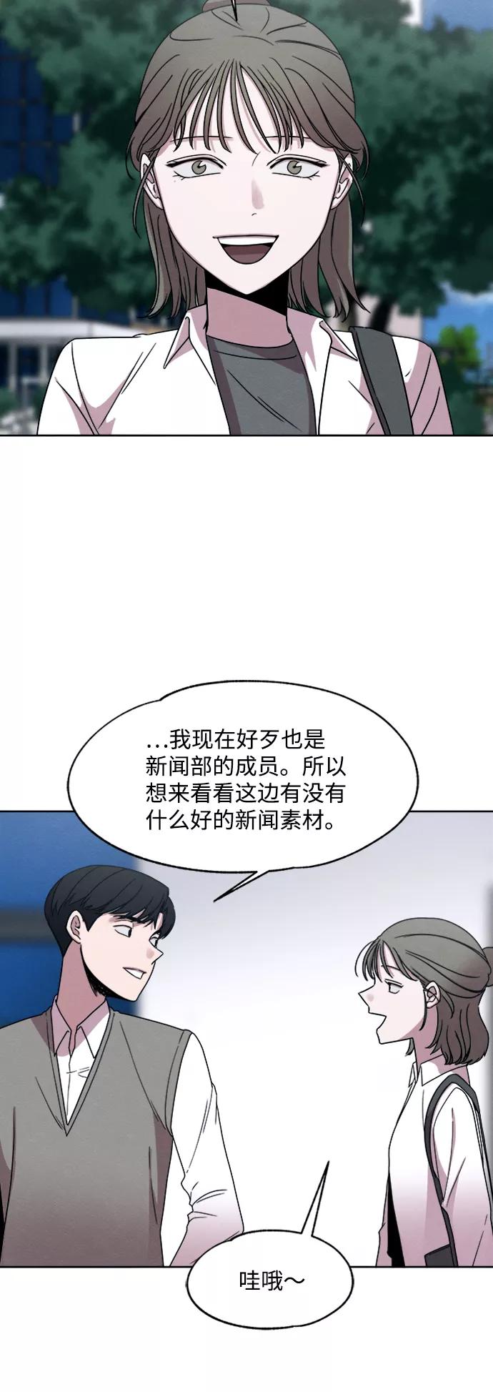 《快转追凶》第25话 第18页