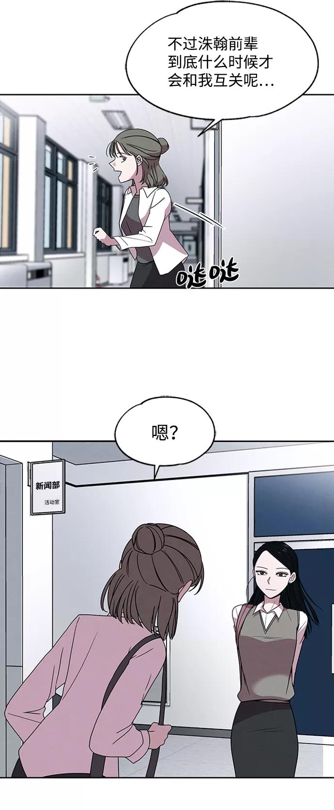 《快转追凶》第25话 第51页