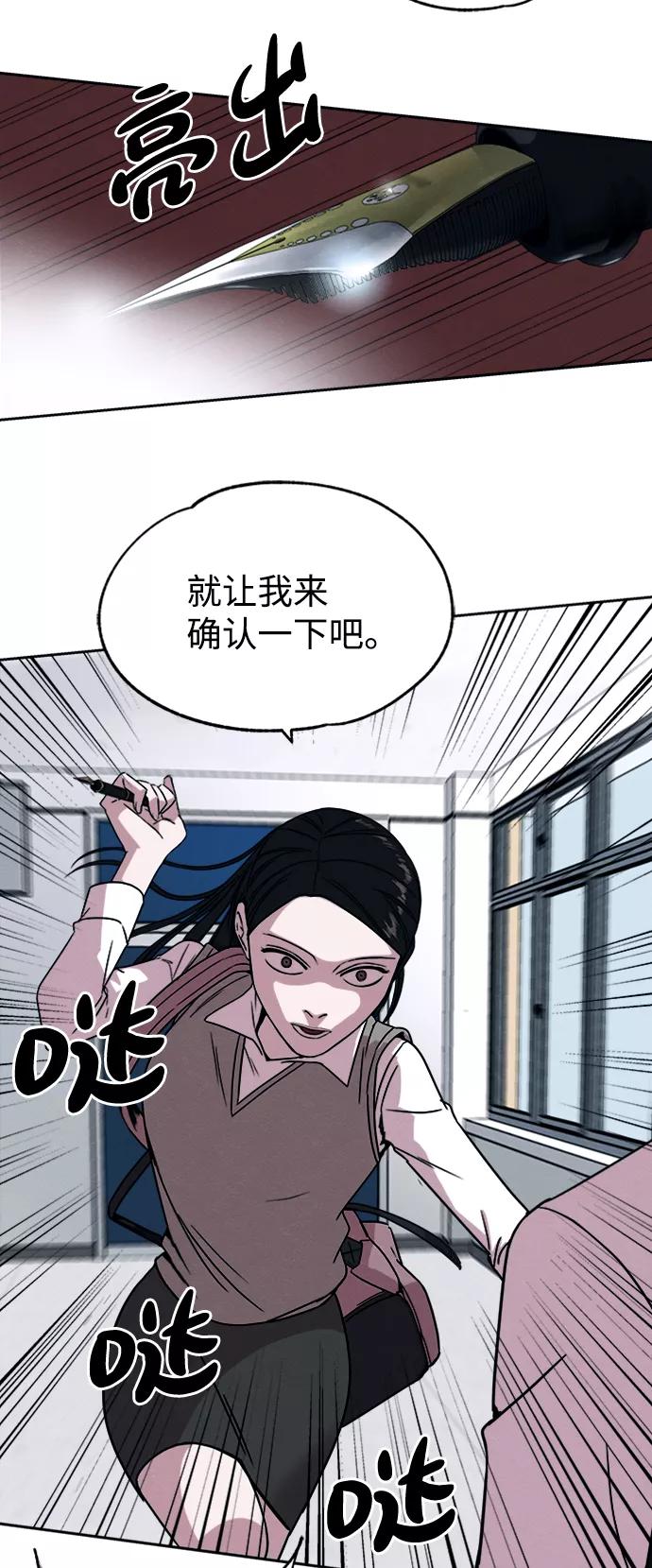 《快转追凶》第25话 第32页