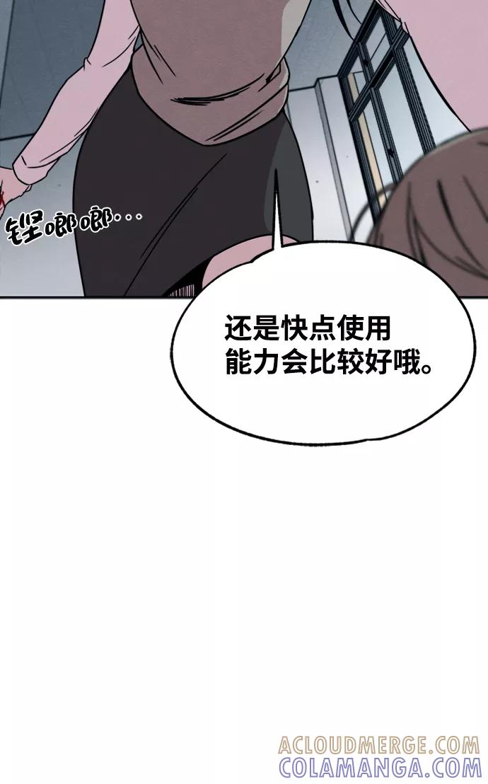 《快转追凶》第25话 第43页