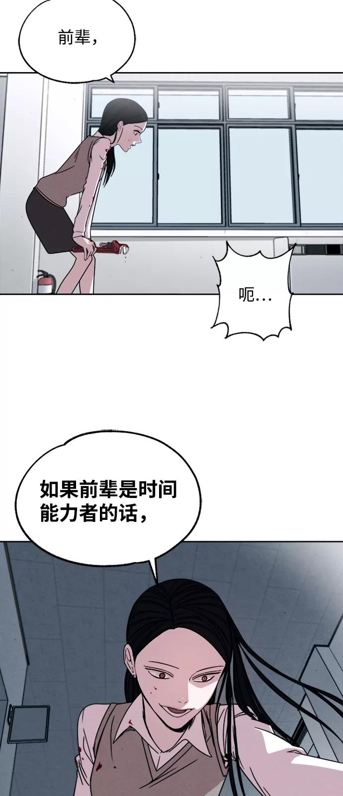 《快转追凶》第25话 第42页