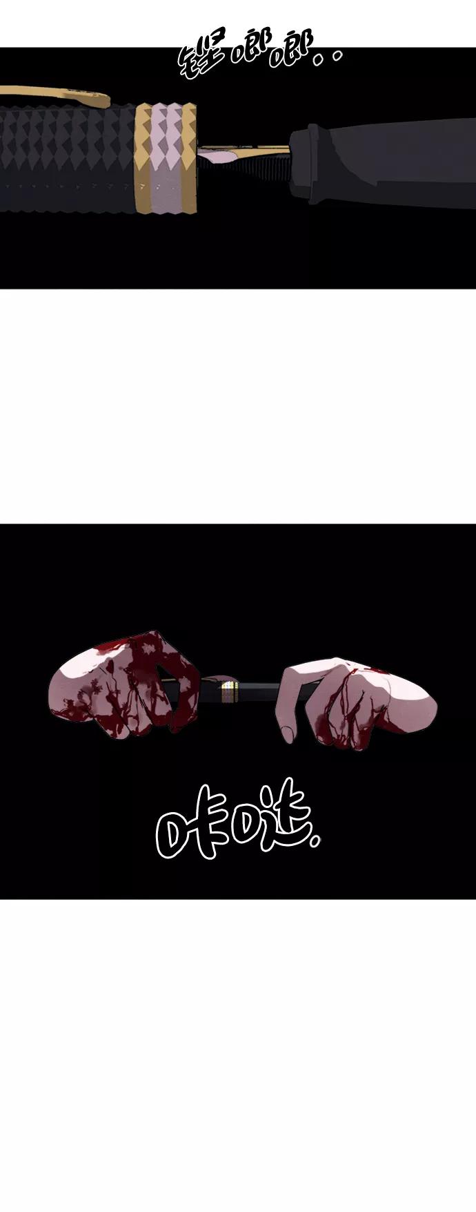《快转追凶》第25话 第48页