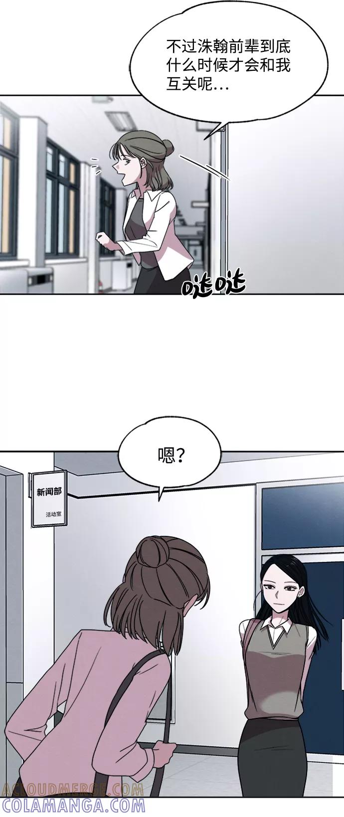 《快转追凶》第25话 第28页