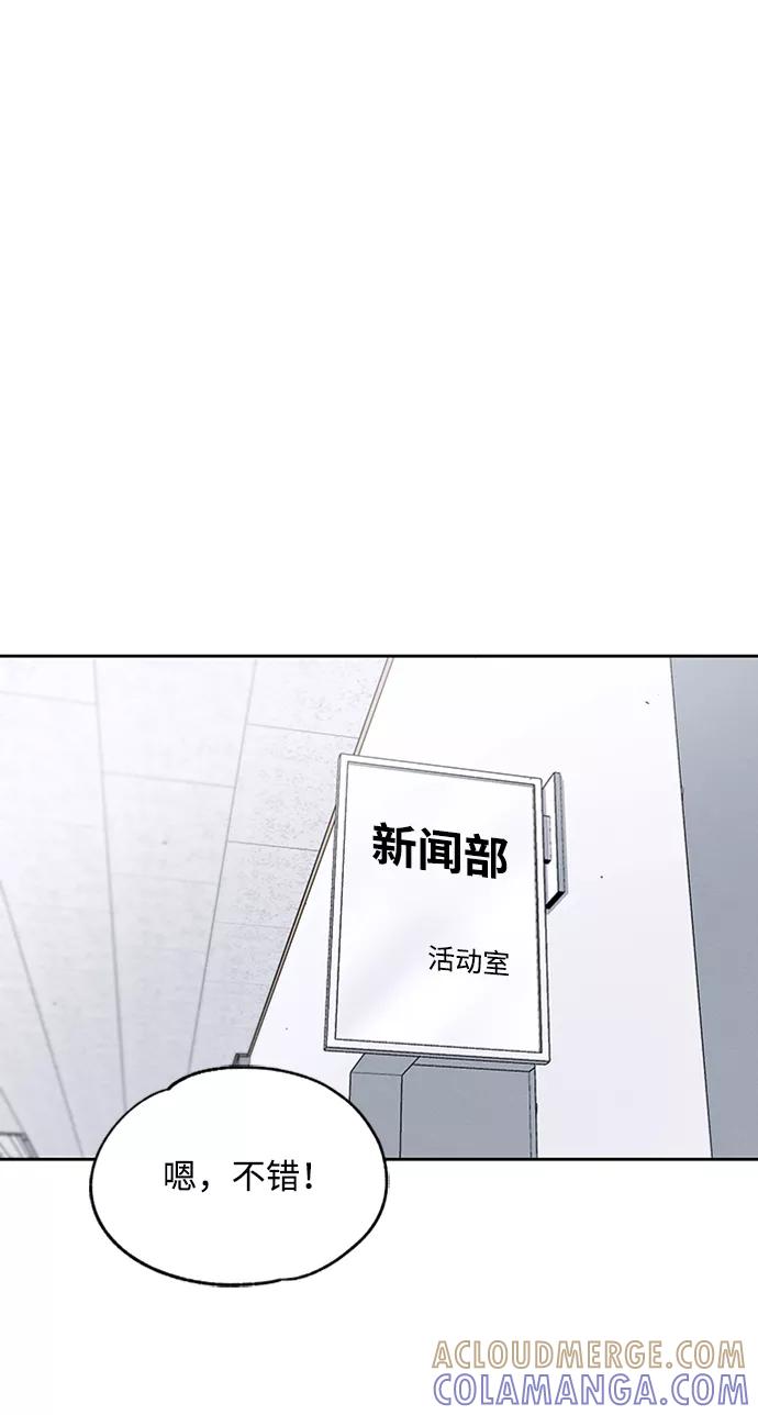 《快转追凶》第25话 第49页