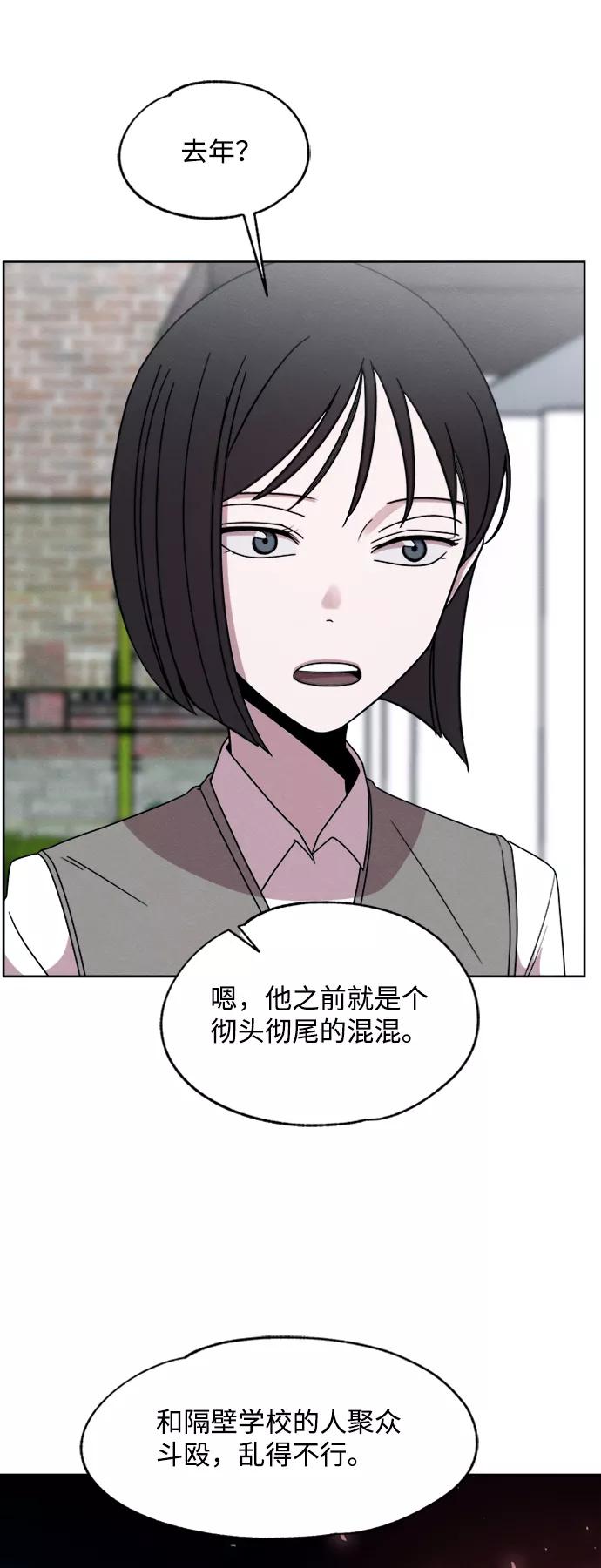 《快转追凶》第25话 第20页