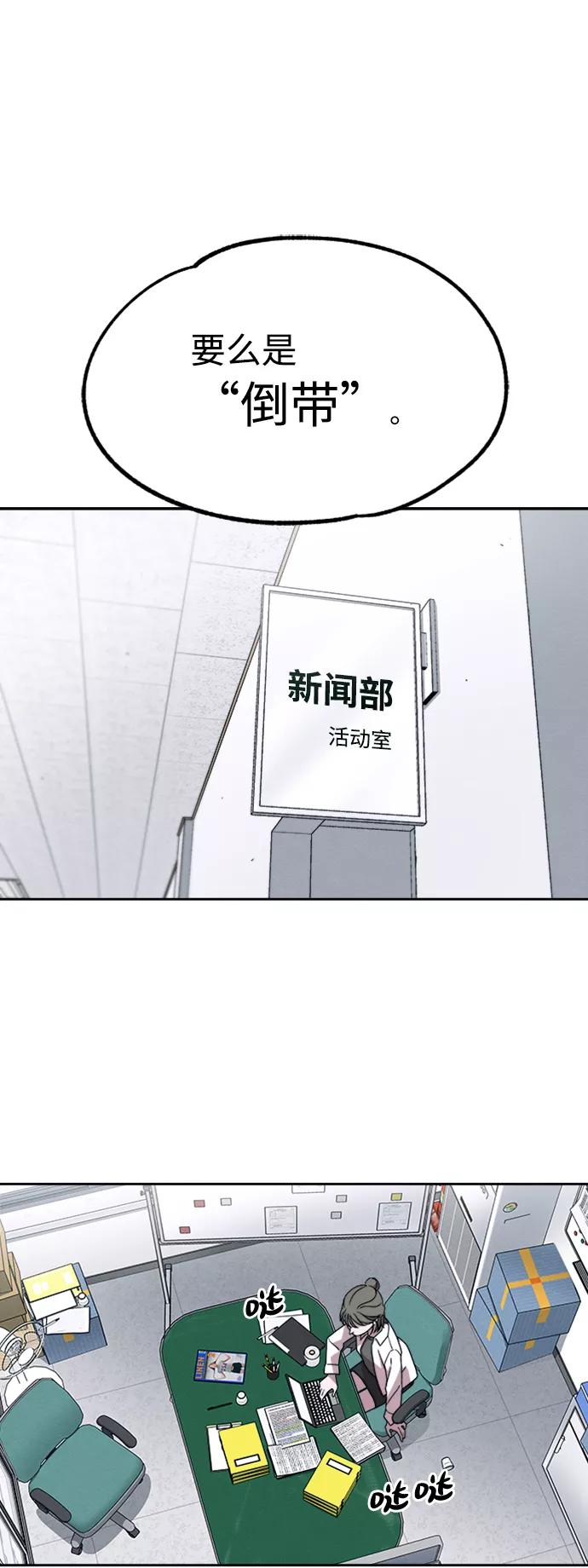 《快转追凶》第25话 第26页
