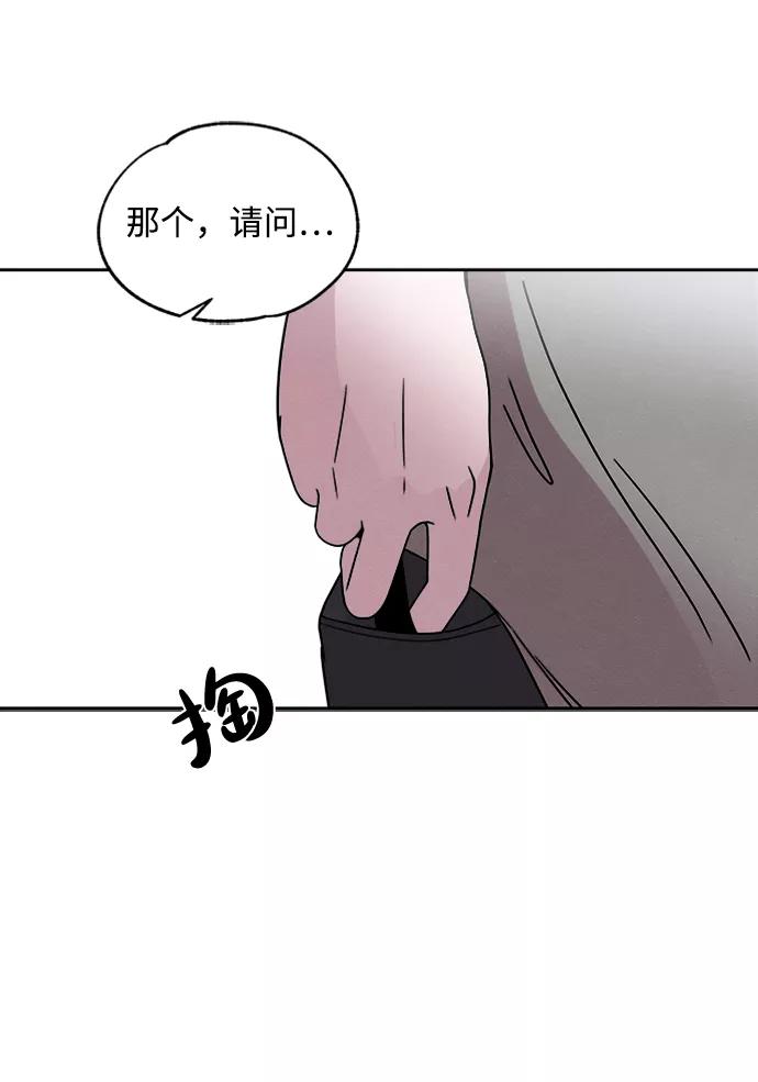 《快转追凶》第25话 第30页