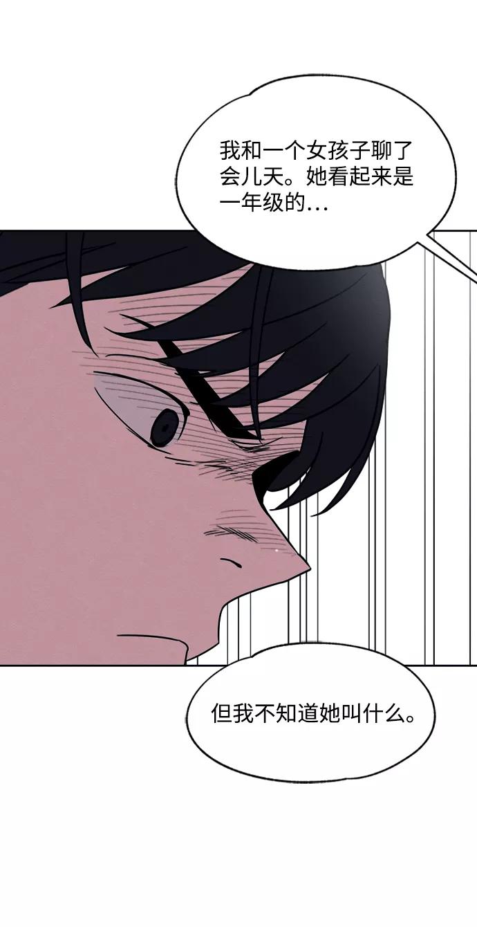 《快转追凶》第26话 第50页