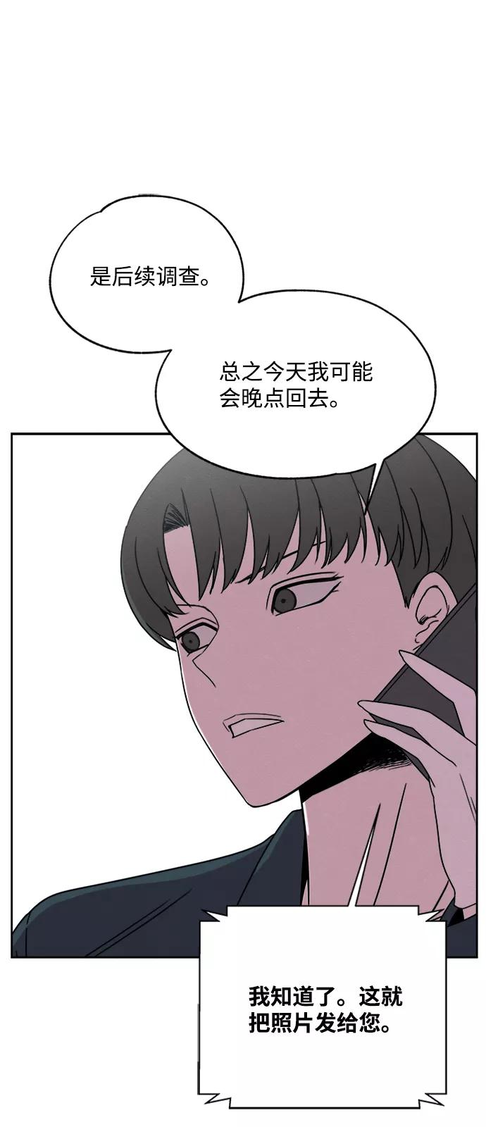 《快转追凶》第26话 第21页