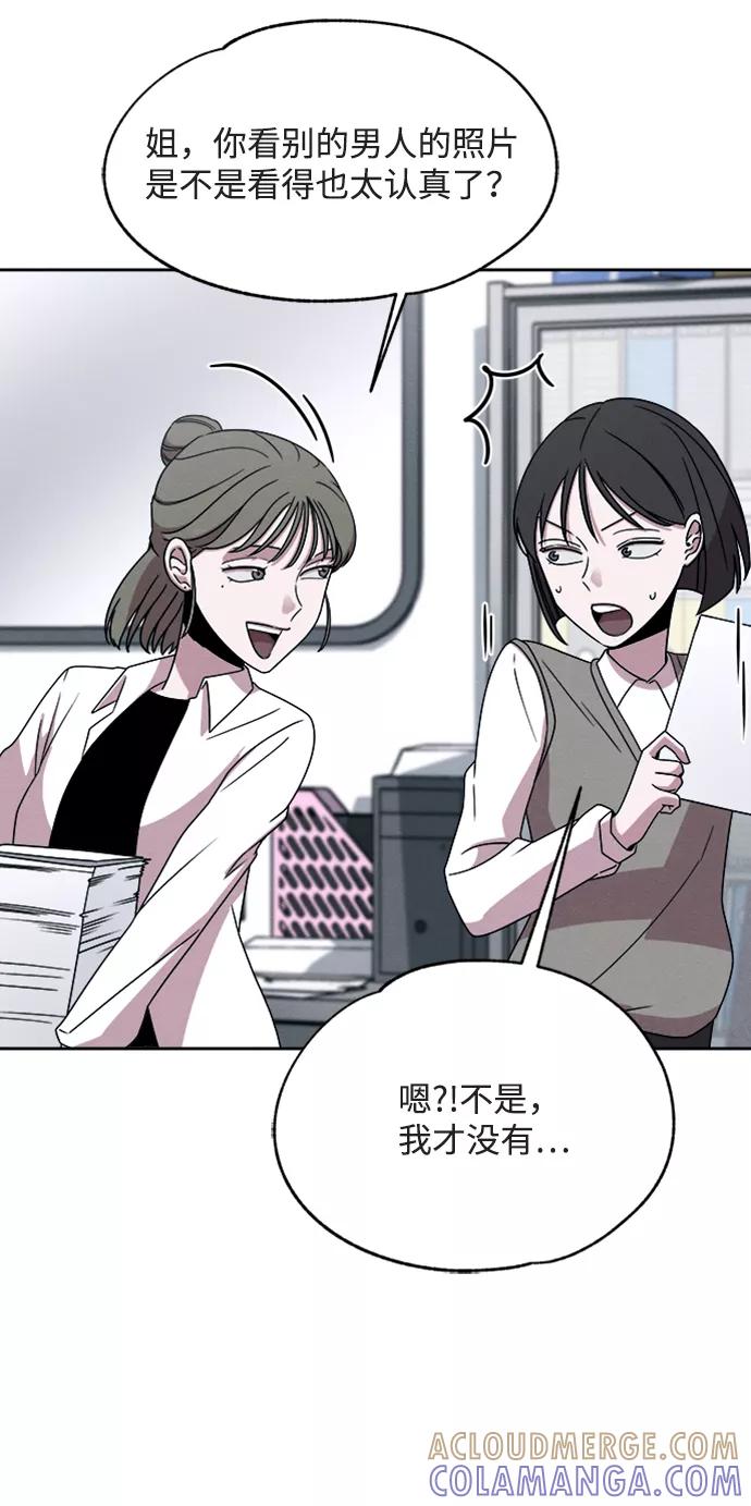 《快转追凶》第26话 第37页