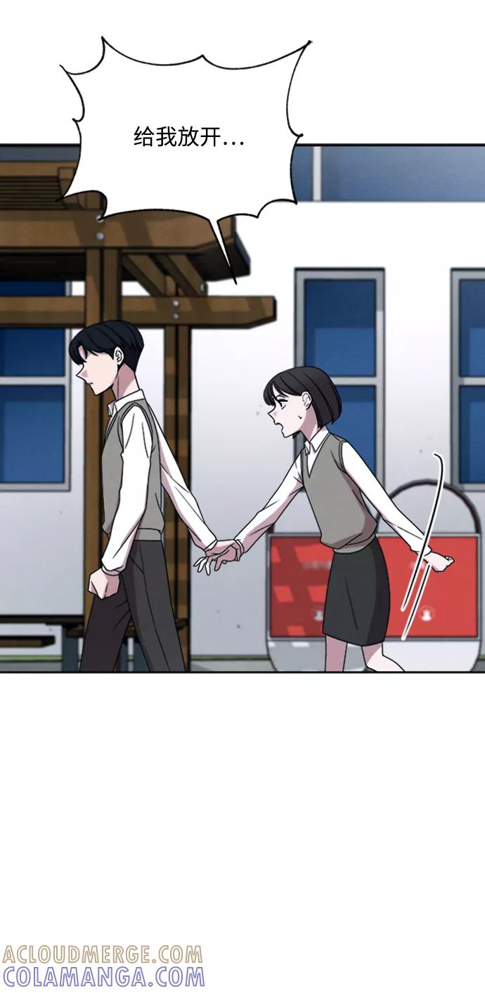 《快转追凶》第26话 第55页