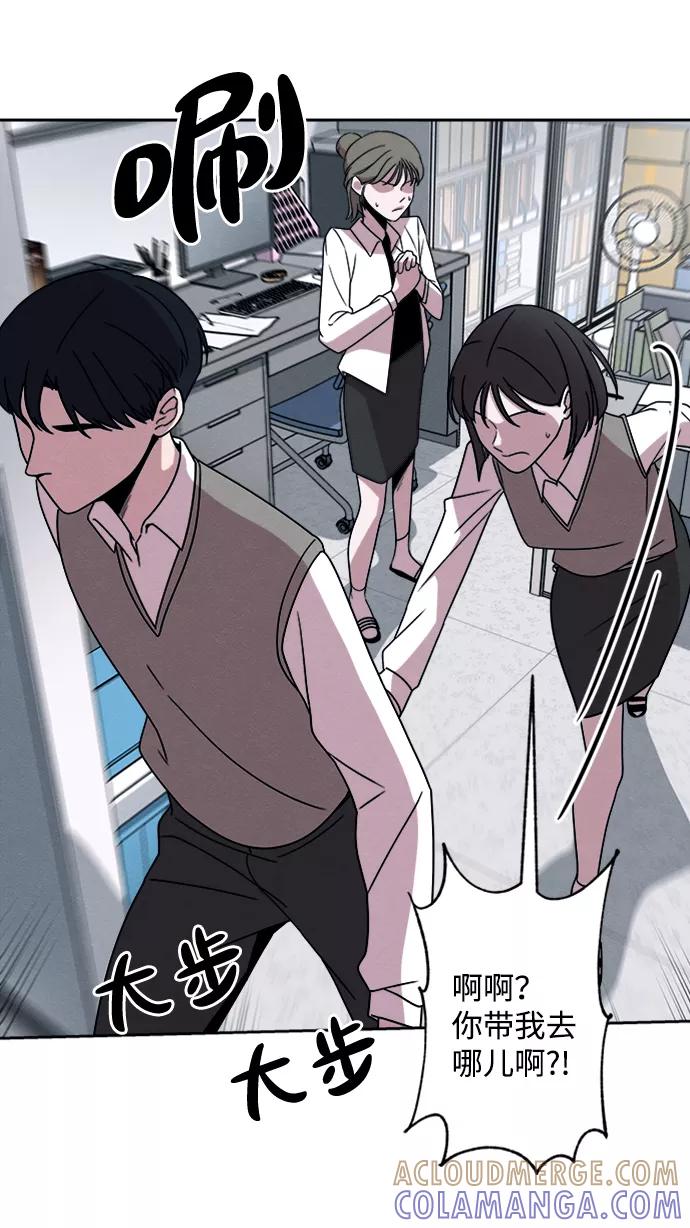 《快转追凶》第26话 第52页
