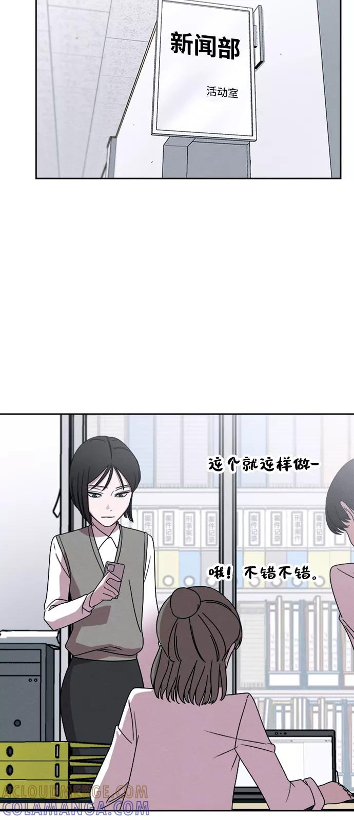 《快转追凶》第26话 第28页