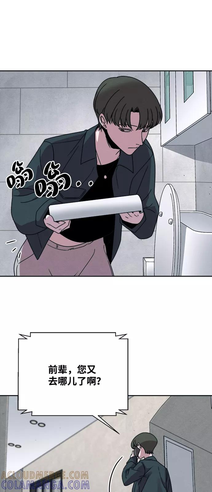 《快转追凶》第26话 第16页