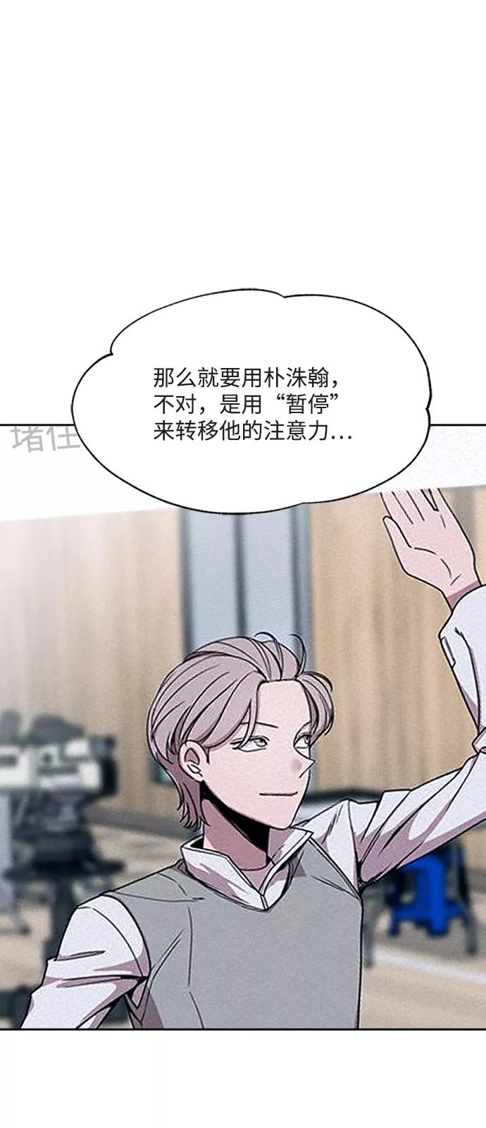 《快转追凶》第26话 第36页