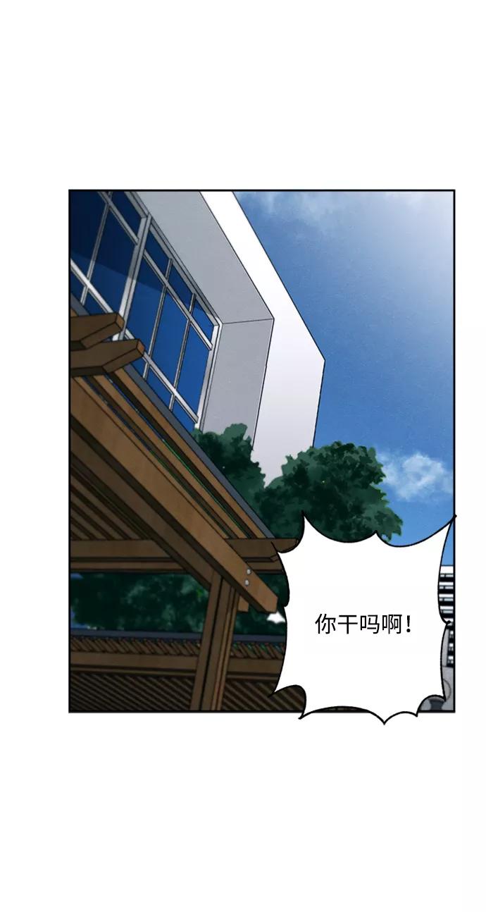 《快转追凶》第26话 第54页