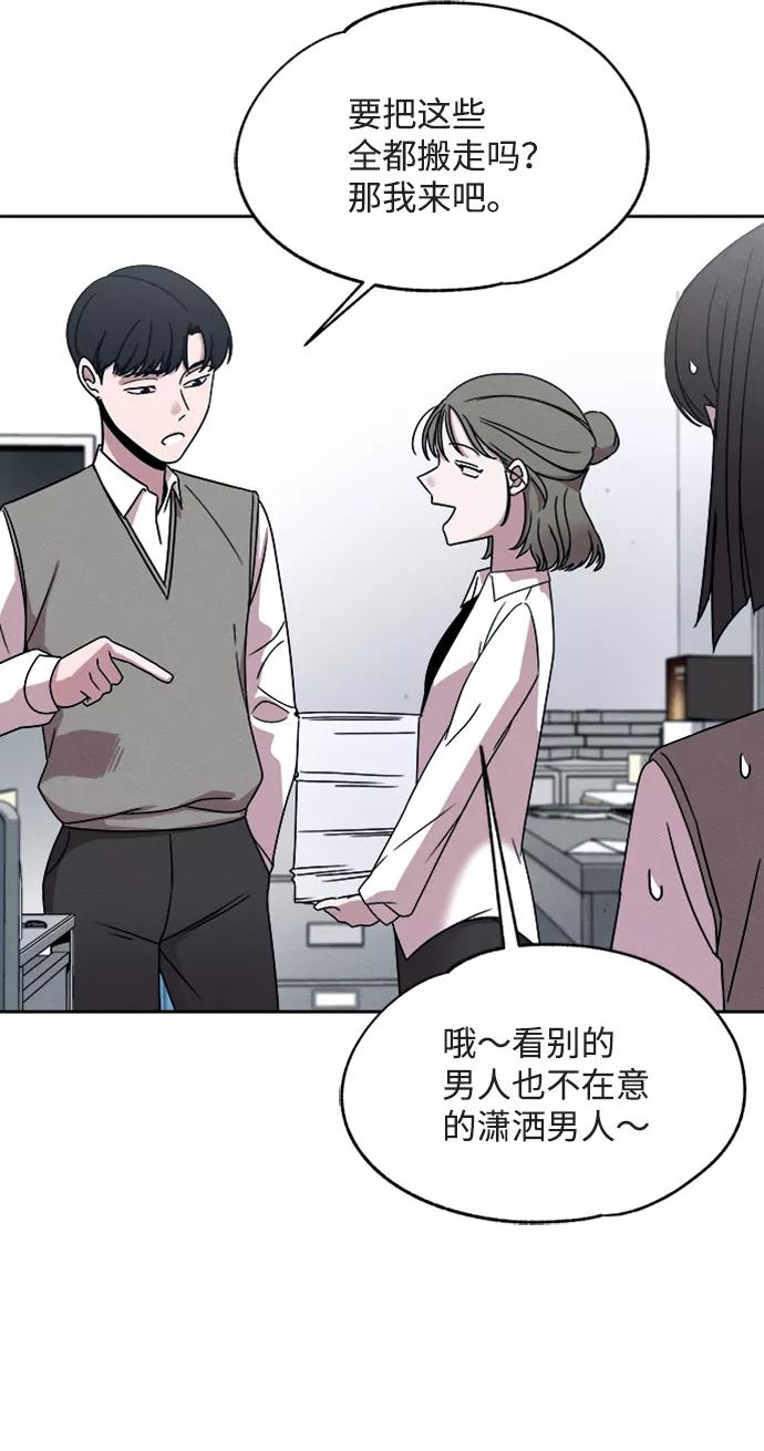 《快转追凶》第26话 第38页