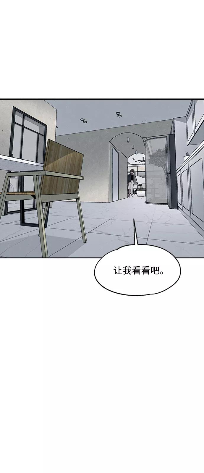 《快转追凶》第26话 第14页