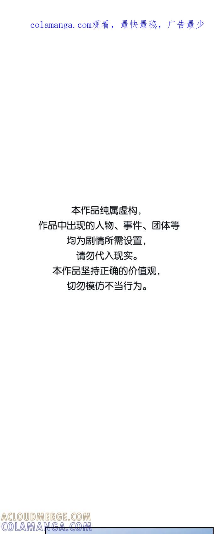 《快转追凶》第26话 第1页