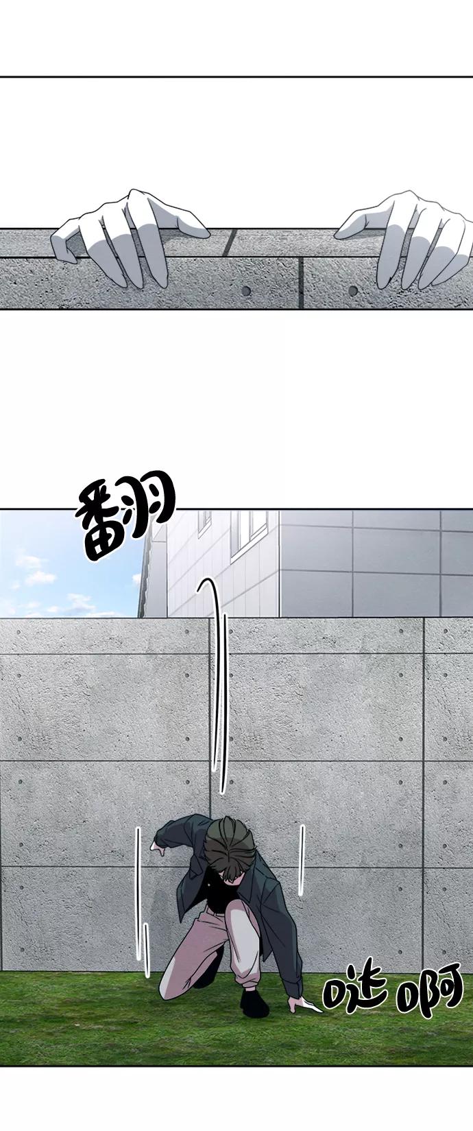 《快转追凶》第26话 第5页
