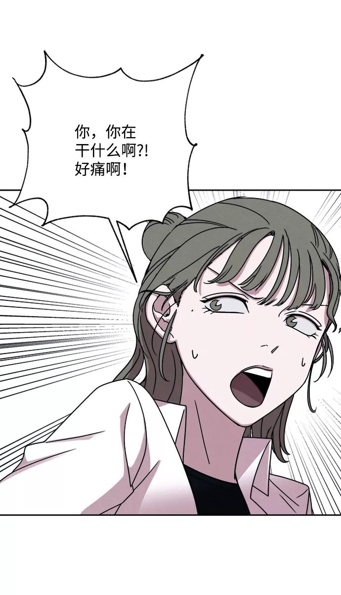 《快转追凶》第26话 第45页