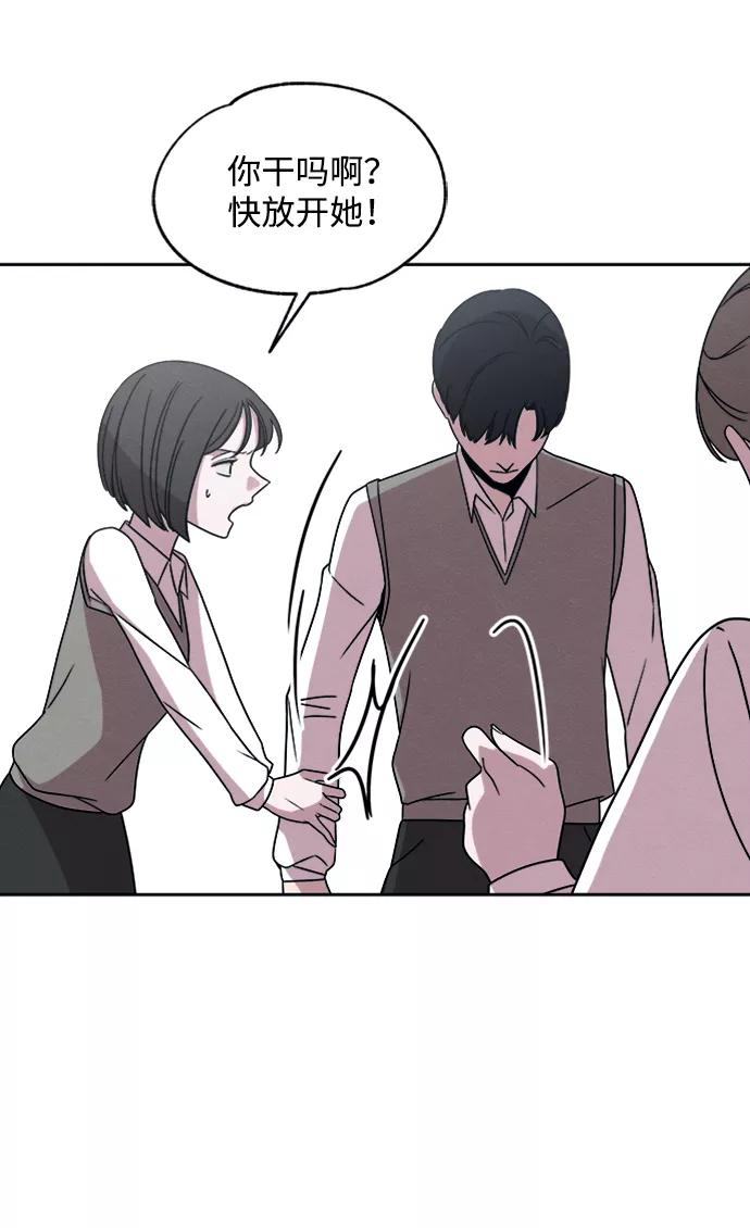 《快转追凶》第26话 第51页