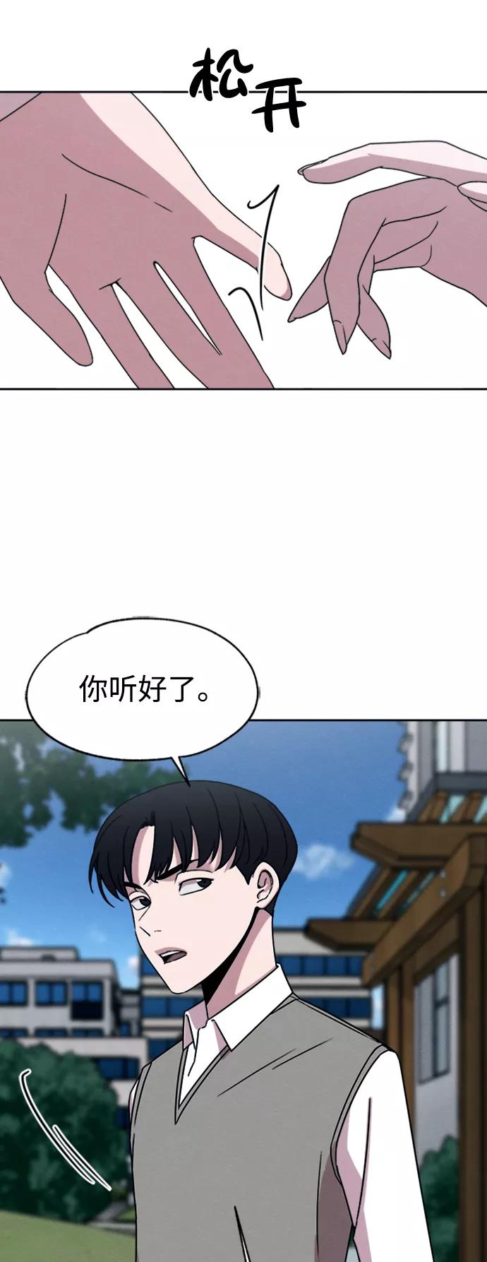 《快转追凶》第26话 第56页