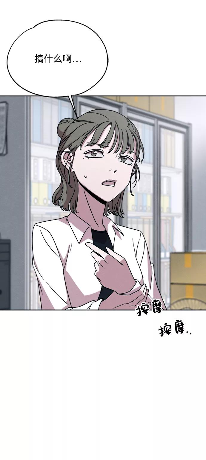 《快转追凶》第26话 第53页