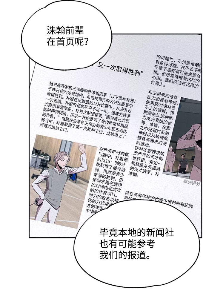 《快转追凶》第26话 第33页