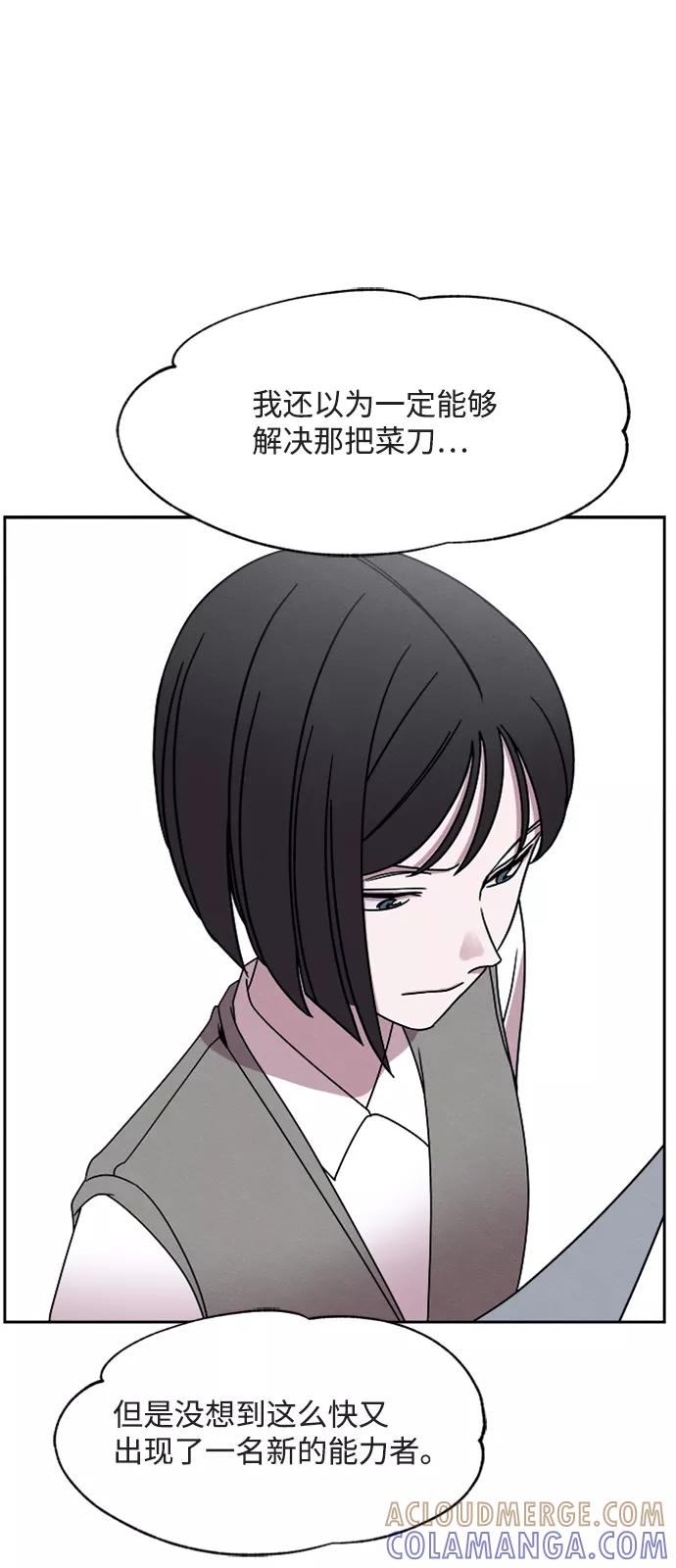 《快转追凶》第26话 第34页