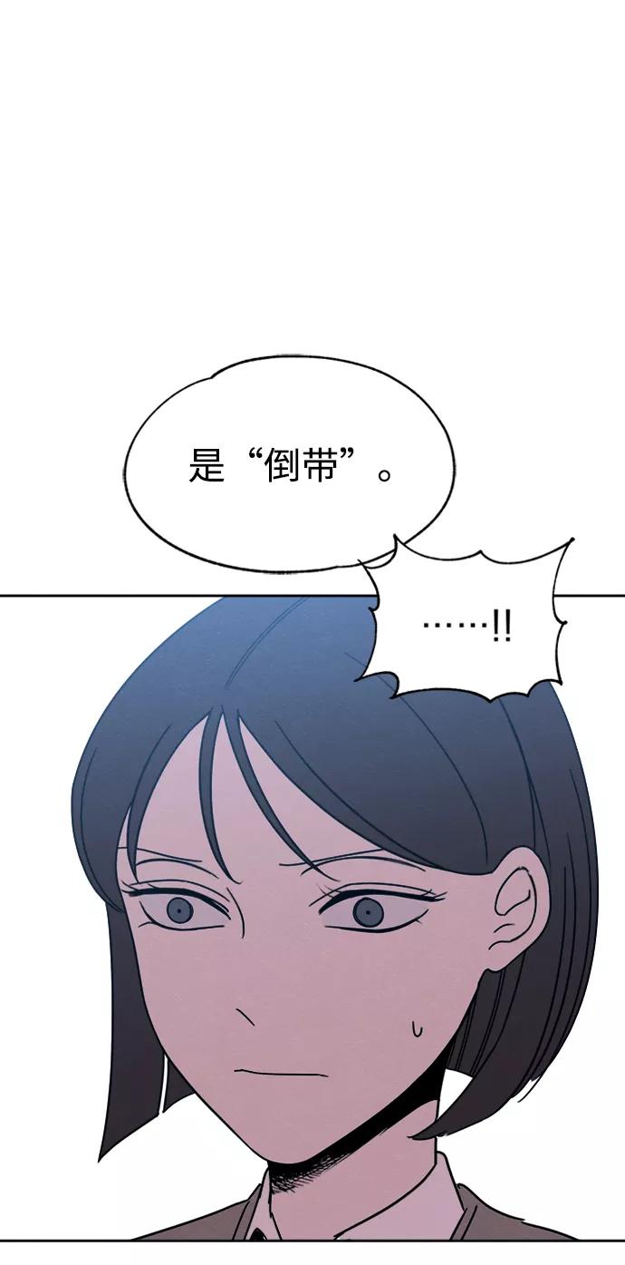 《快转追凶》第27话 第3页