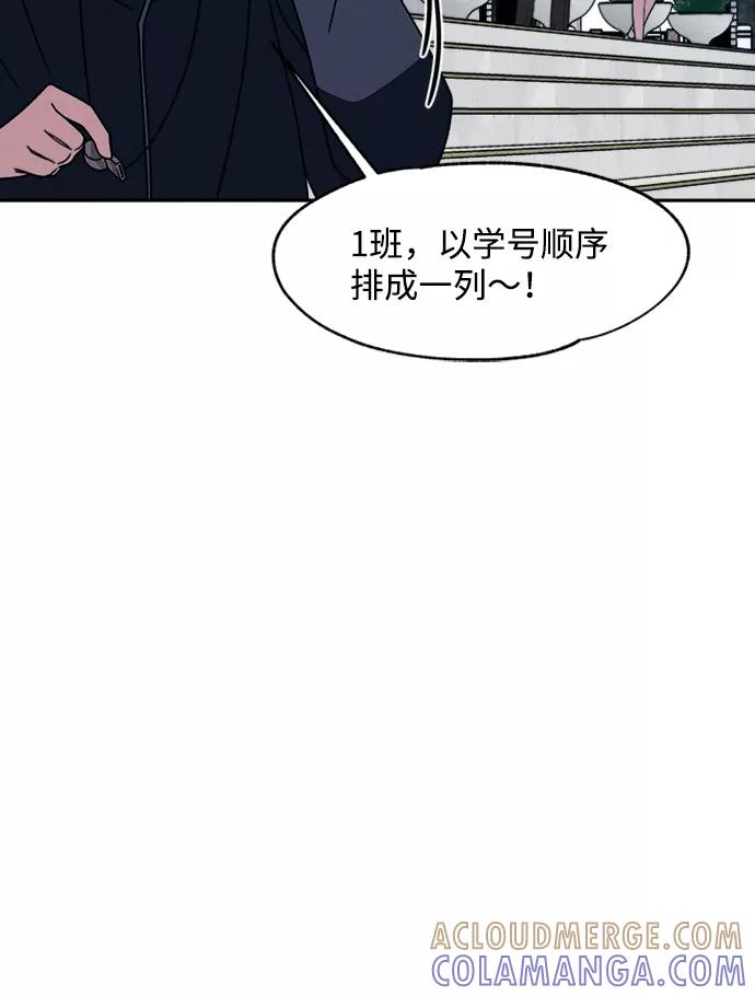 《快转追凶》第27话 第7页