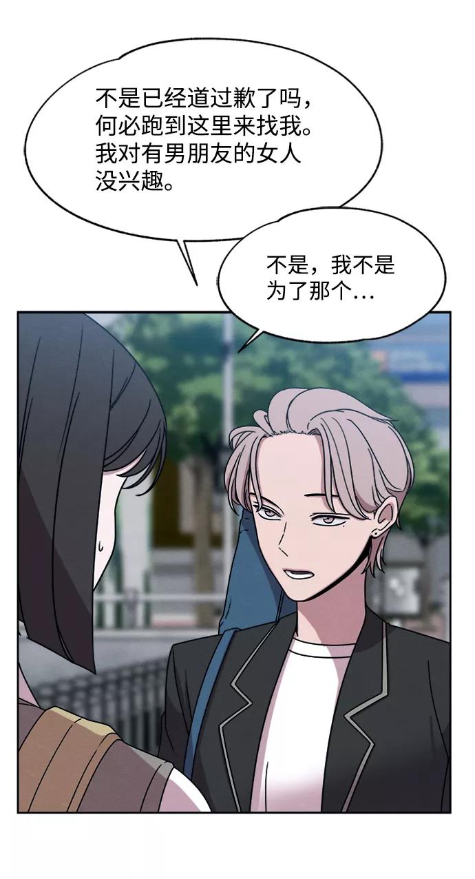 《快转追凶》第27话 第60页
