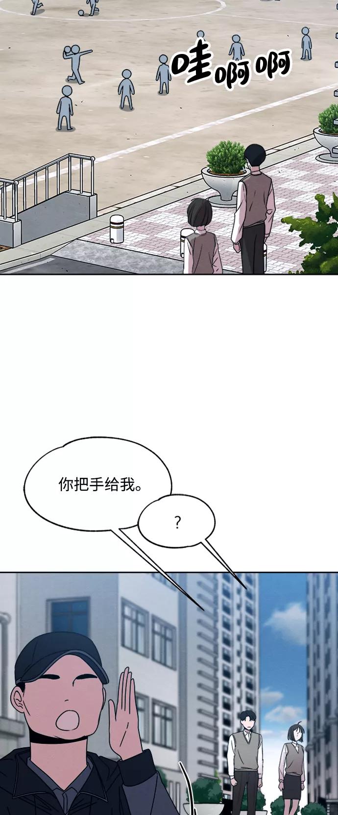 《快转追凶》第27话 第6页