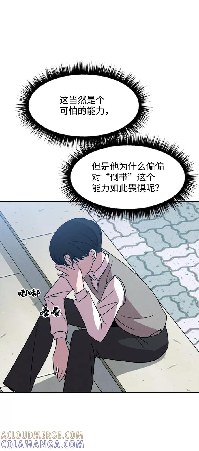《快转追凶》第27话 第22页
